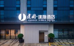 Jianguo Hidden Hotel Shijiazhuang High-speed Railway Station Normal University