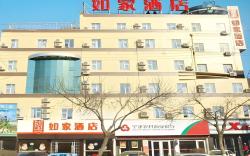 Home Inn Dezhou Ningjin Central Street Plaza