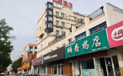 Home Inn Dezhou Dexing Road Xuefu