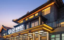 Jianguo Hidden Hotel Qingzhou Ancient City