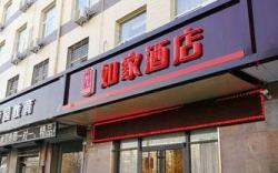 Home Inn Shijiazhuang Yuanshi County Government Changshan Plaza
