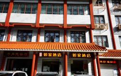 Home Inn Cangzhou Jiefang Road Qingfeng Tower No.5 Middle School
