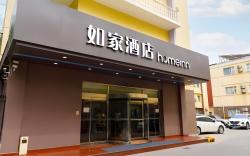 Home Inn Shijiazhuang Yuhua West Road Provincial Government