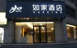 Home Inn Tai'an Changcheng Road Wanda Plaza