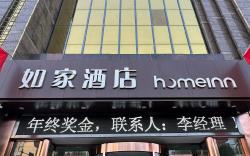 Home Inn Changzhi Bayi Square