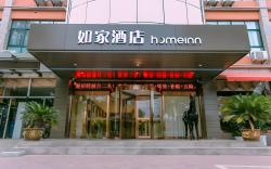 Home Inn Ma'anshan Geyang Road