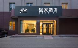 Home Inn Neo Dalian Airport