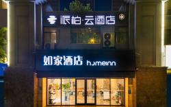 Home Inn Liaocheng Liuyuan South Road Liaocheng University