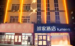Home Inn Liaocheng Chiping Commercial Street
