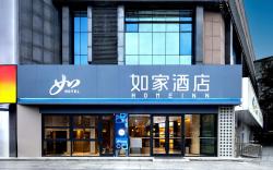 Home Inn Neo Xuzhou Yunlong Lake Renmin Square Metro Station