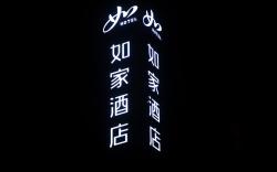 Home Inn Neo Dezhou Development Zone Kangbo Avenue Sports Center