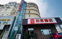 Home Inn Hengshui Renmin West Road Hengbai International