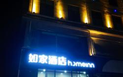 Home Inn Handan Daming County Damingfu Road