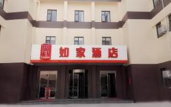 Home Inn Zhengzhou University Provincial Maternal and Child Health Hospital