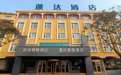 Home Inn Changdao Scenic Area Passenger Pier