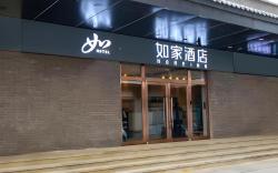 Home Inn Neo Tianjin Railway Station Ancient Culture Street
