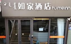 Home Inn Neo Hohhot Exhibition Hall East Road