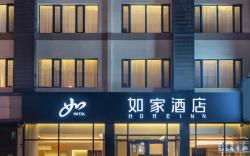 Home Inn Neo Hohhot Nanma Road Xinhua Plaza Metro Station