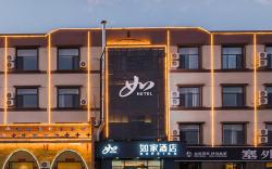 Home Inn Neo Hohhot Xing'an North Road