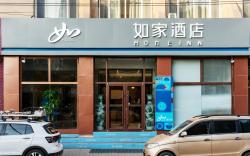 Home Inn Neo Hohhot Inner Mongolia Hospital Manduhai Park