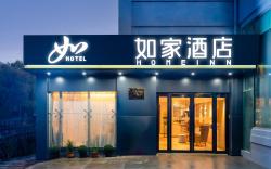 Home Inn Neo Wuxi Singapore Industrial Park Airport Gaolang East Road