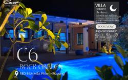 C6 Rock Garden Pool Villa (พูลวิลล่า)