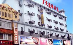 7 Days Inn Zhangjiajie Tianmen Mountain Pedestrian Street