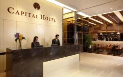 Capital Hotel Songshan