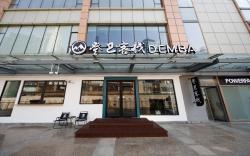 Shanghai Hills&Dengba Inn-New Land Plaza