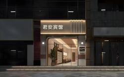 Yiwu Jun'an Hotel