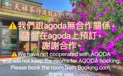 Tian Hsiang Tea Hostel