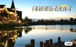 美明墅