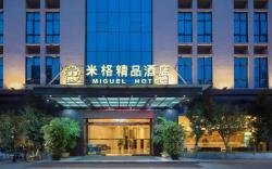 Mige Boutique Hotel - FoShan YanBu YingHai GuoJi Cha Du