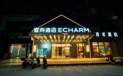 Echarm Hotel Ganzhou Economic Development Zone Wanda Plaza