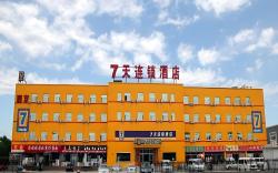 7 Days Inn Beijing Yizhuang Development Zone 3rd Kechuang Street