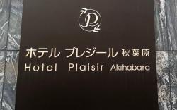 Cheapest place to stay! Hotel Plaisir Akihabara