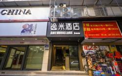 Yimi Hotel Guangdong Provincial People's Hospital Dongchuan Road