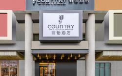 Country Inn & Suites Beijing West Railway Station North Square