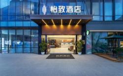 Meihao EZZI Hotel Chengdu Shuangliu Airport Cuqiao Subway Station