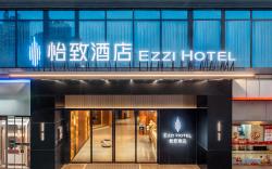 Yizhi Hotel Huayang Subway Station Exhibition Center Store