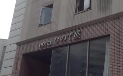 Hotel Hinodeya