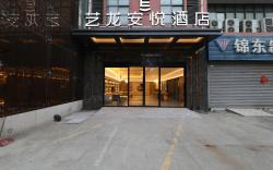 Elong Anyue Hotel Suzhou Hanshan Temple Shantang Street