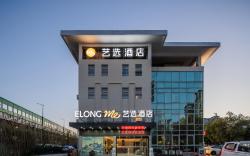 Elong ME Hotel Nanjing Longhua Road Subway Station Jiangbei Hongyue City