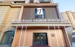 Mechari Hotel Qingdao Zhanqiao Zhongshan Road Subway Station