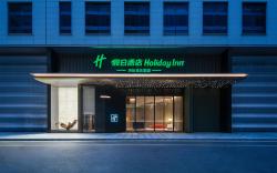Holiday Inn Wenzhou Airport By IHG