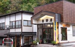 せせらぎの宿吉野屋