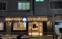 Mayur Paradise, Bangalore