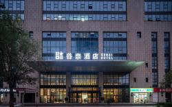 华星谷奈酒店郑州高铁东站店