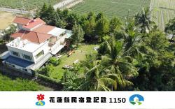 思森活田園民宿