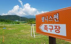 Yangyang Wellness Sun Group Pension